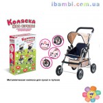 Коляска ZYВ-В 1123-1 коричневая