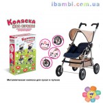 Коляска ZYВ-В 1123-4 коричневая