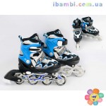 Ролики ST 9008 / 466-588 S/31-34/ голубой,алюминиевая рама