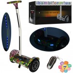 Смартвей с ручкой A7-10-15 Цветной