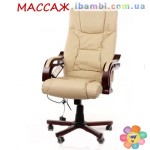 Офисное массажное кресло PRESIDENT 2 бежевое