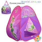 Палатка Волшебные Феи 802